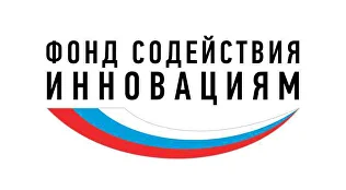 Фонд содействия инновациям